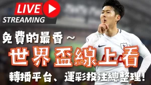 广州德比战,握手言和,广州队与广,百姓彩票,彩票投注,在线购彩,彩票平台,彩票中奖