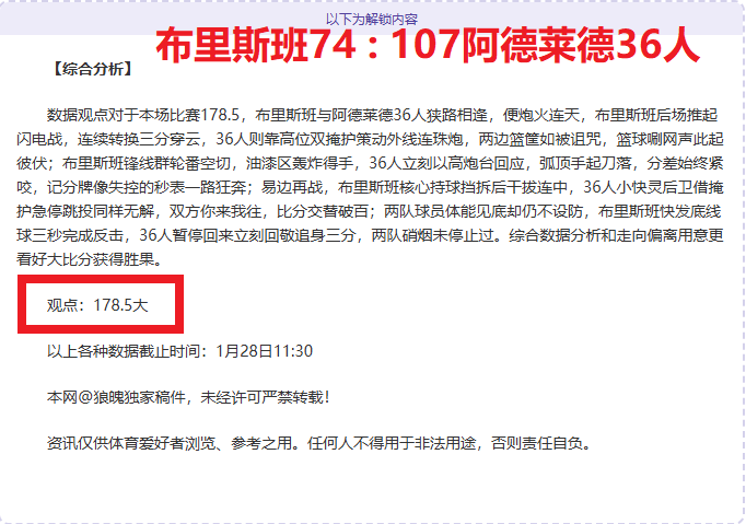 库里第三节,独得,勇士大胜独,百姓彩票,彩票投注,在线购彩,彩票平台,彩票中奖