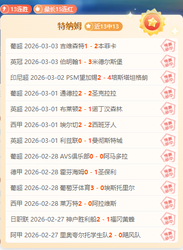 伊藤洋辉,喜讯传来,球队突破重,百姓彩票,彩票投注,在线购彩,彩票平台,彩票中奖