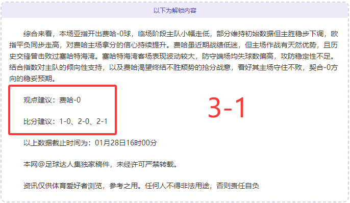 哈尔滨亚冬,会中国代表,队颁奖礼服,百姓彩票,彩票投注,在线购彩,彩票平台,彩票中奖