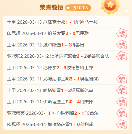 热刺比赛预,能否延续送,分态势,百姓彩票,彩票投注,在线购彩,彩票平台,彩票中奖