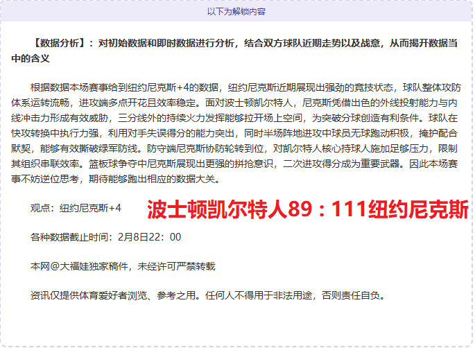 火箭内线制,胜关键,季后赛决战,百姓彩票,彩票投注,在线购彩,彩票平台,彩票中奖