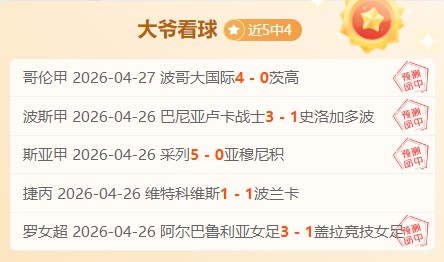 莱万成为继,本泽马之后,西甲单赛季,百姓彩票,彩票投注,在线购彩,彩票平台,彩票中奖