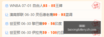 半场焦点,西海岸海港,战平,百姓彩票,彩票投注,在线购彩,彩票平台,彩票中奖