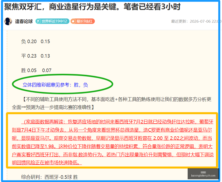 米亚尔比,连胜在望,反弹之路,百姓彩票,彩票投注,在线购彩,彩票平台,彩票中奖