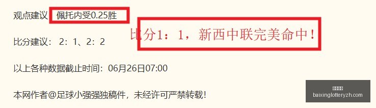 推荐,赛季挪超前,腓特烈斯塔,百姓彩票,彩票投注,在线购彩,彩票平台,彩票中奖