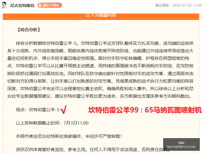 赛季焦点战,比赛悬念解,析探哥深度,百姓彩票,彩票投注,在线购彩,彩票平台,彩票中奖