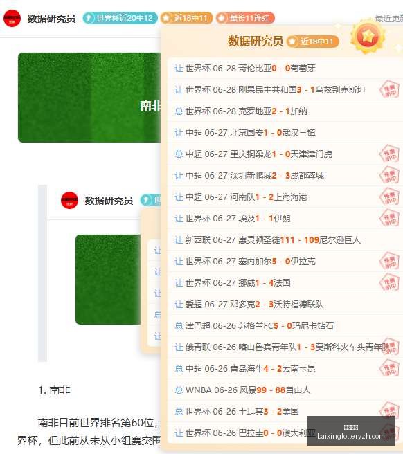 推荐,年欧罗巴资,格赛攻略,百姓彩票,彩票投注,在线购彩,彩票平台,彩票中奖