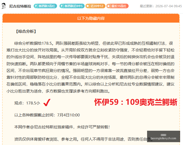 精选精华精,挑细选,宁缺毋滥,百姓彩票,彩票投注,在线购彩,彩票平台,彩票中奖