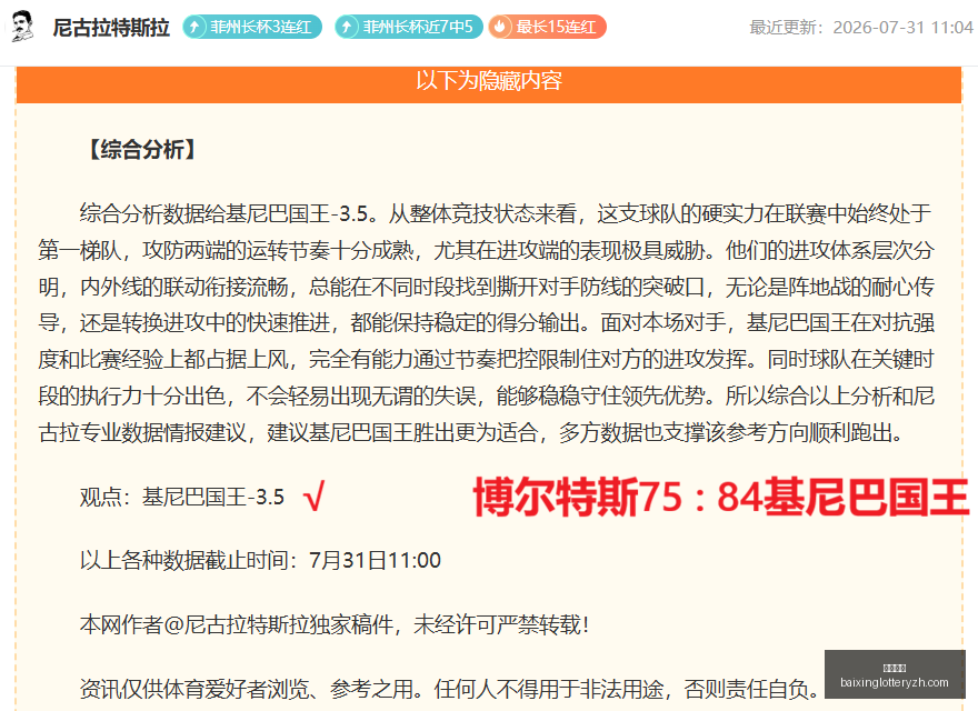 东南锦赛事,亮点,粉丝场连战,百姓彩票,彩票投注,在线购彩,彩票平台,彩票中奖