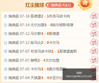 乌兹超中下,游争霸,今晚黄金夜,百姓彩票,彩票投注,在线购彩,彩票平台,彩票中奖