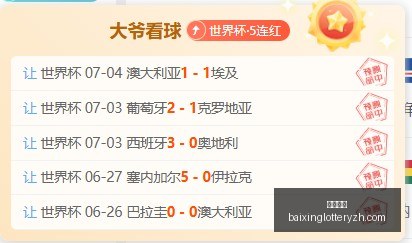 越南联赛胜,利连连越战,越勇,百姓彩票,彩票投注,在线购彩,彩票平台,彩票中奖
