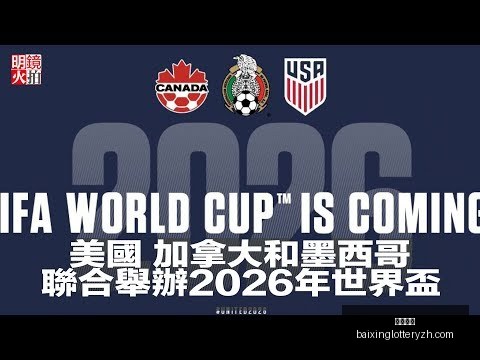 王楚钦战胜,户上隼辅,晋级亚洲杯,百姓彩票,彩票投注,在线购彩,彩票平台,彩票中奖