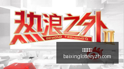 小米电竞新,品性能升级,领跑电竞市,百姓彩票,彩票投注,在线购彩,彩票平台,彩票中奖