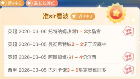 特鲁姆普复仇之战：19局10胜决高下，赛事悬念重重