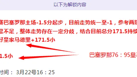 利物浦主场逆境逆转，萨拉赫致胜球助球队击败布赖顿