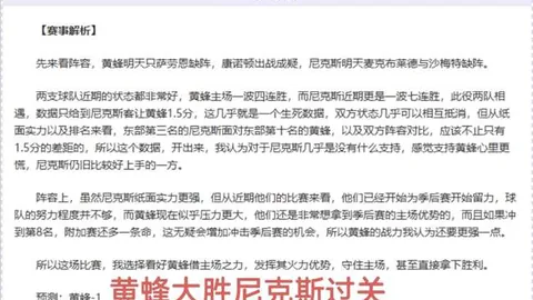 《郵報》曝：英超俱乐部对埃弗顿收购案存疑虑，涉事财团频陷法律纠纷漩涡