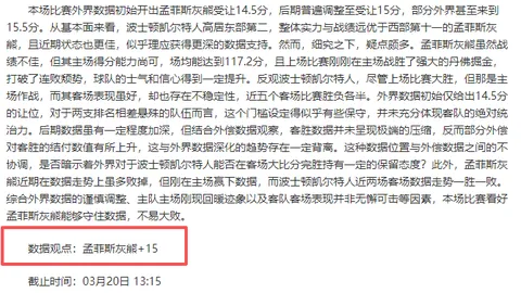 莱万成为继本泽马之后西甲单赛季进球超25人的第一人