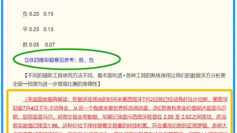 米亚尔比3连胜在望：反弹之路，能否成功逆袭
