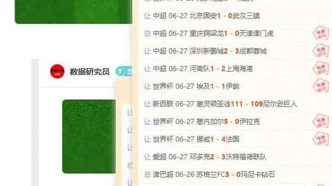 推荐 2026年欧罗巴资格赛攻略百姓彩票：日利纳斯普利特海杜克，不容错过的赛事前瞻