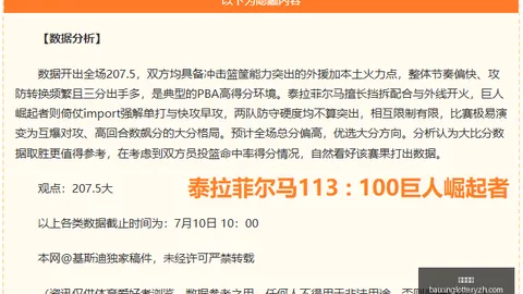 体操运动管理中心彩票投注：坚守体育初心，严厉打击饭圈不良风气