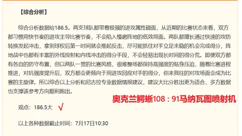 2026年东南锦赛事攻略彩票中奖：5胜4胜策略，不容错过的绝佳机会