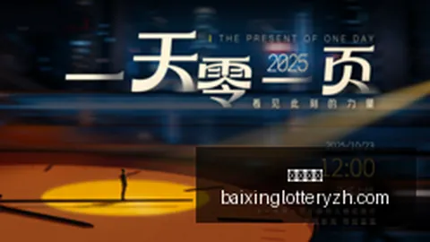 百姓彩票